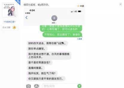 娱乐吃瓜酱聊天记录视频,明星幕后趣事大曝光