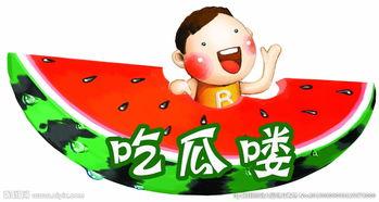 娱乐吃瓜酱贴纸图片,揭秘明星幕后趣事，带你领略娱乐圈的“瓜田”风光