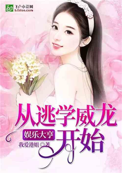 娱乐吃瓜求婚小说推荐女主,吃瓜女主的意外求婚之旅