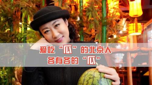 吃娱乐圈的瓜什么意思